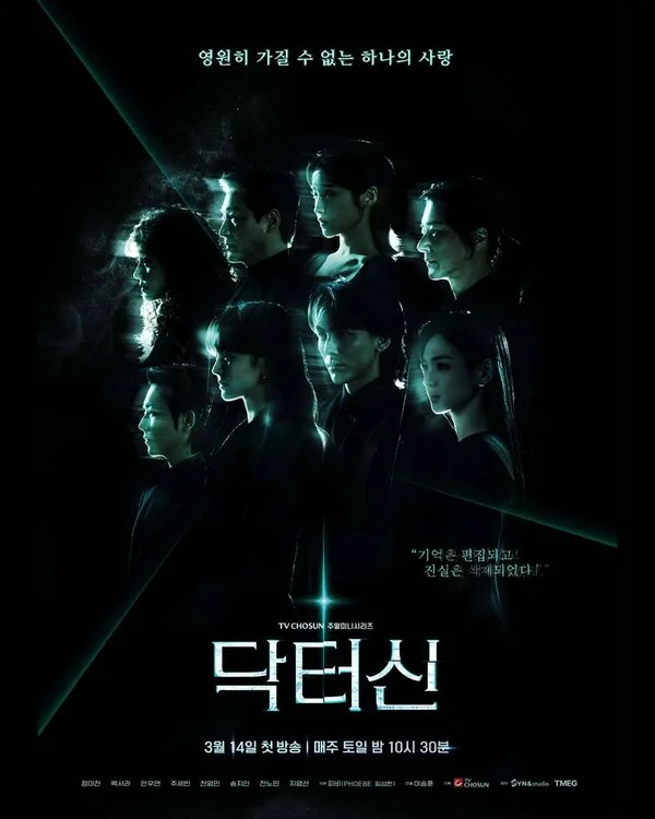 Доктор Шин сериал 2026 смотреть онлайн бесплатно в хорошем качестве HD